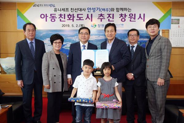 창원시, 유니세프와 함께하는&lsquo;아동친화도시 창원&rsquo;추진창원시, 유니세프와 함께하는‘아동친화도시 창원’추진.jpg