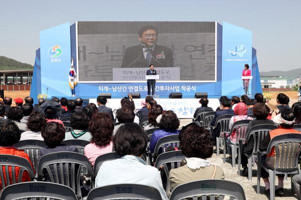 창원시, 지개~남산간 연결도로 민간투자사업 착공식 열어 창원시, 지개~남산간 연결도로 민간투자사업 착공식 열어 (4).jpg