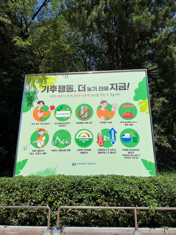 창원시 주요 버스정류장 등 기후위기 대응 공익광고창원시 주요 버스정류장 등 기후위기 대응 공익광고(기후대기) (1).jpeg
