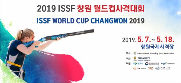 &lsquo;2019 ISSF 창원 월드컵 국제사격대회&rsquo;열전 돌입(포스터).‘2019 ISSF 창원 월드컵 국제사격대회’열전 돌입(포스터).jpg