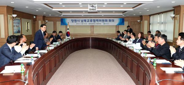   창원시, 남북교류협력위원회 개최창원시, 남북교류협력위원회 개최 (2).jpg