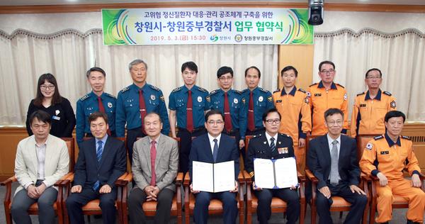   창원시, 정신건강 고위험군 대응 강화한다창원시, 정신건강 고위험군 대응 강화한다.jpg