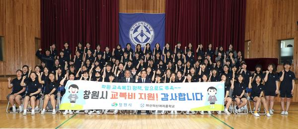 출발! 2019. 창원시 교육복지 무상교복 지원, 하복입는 날출발! 2019. 창원시 교육복지 무상교복 지원, 하복입는 날 (3).jpg