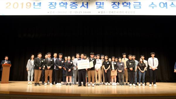 (재)창원시장학회 2019년 장학증서 수여식 가져 (재)창원시장학회 2019년 장학증서 수여식 가져 (2).JPG