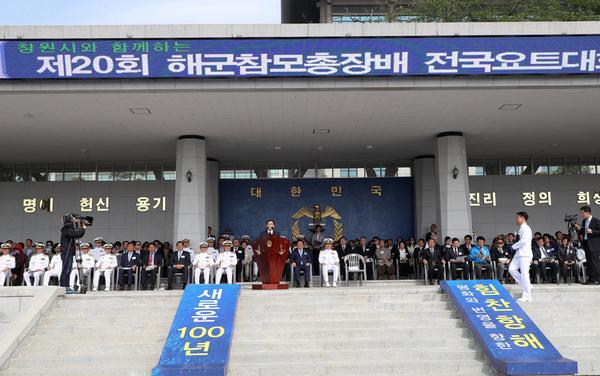 &lsquo;창원시와 함께하는 제20회 해군참모총장배 전국요트대회&rsquo; 개회식 열려 ‘창원시와 함께하는 제20회 해군참모총장배 전국요트대회’ 개회식 열려 (3).jpg