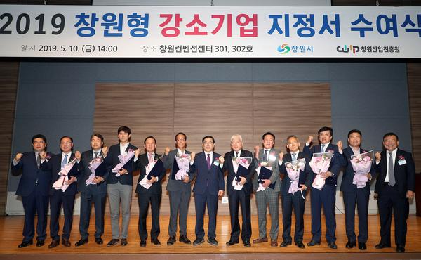창원시, 세계시장 선도할 창원형 강소기업 10개사 지정 창원시, 세계시장 선도할 창원형 강소기업 10개사 지정 (3).jpg
