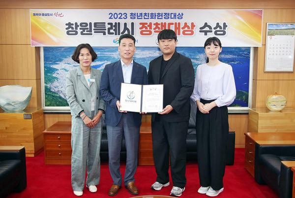 창원특례시, 2023 청년친화헌정대상‘정책대상’수상창원특례시, 2023 청년친화헌정대상‘정책대상’수상(청년정책담당관).jpg