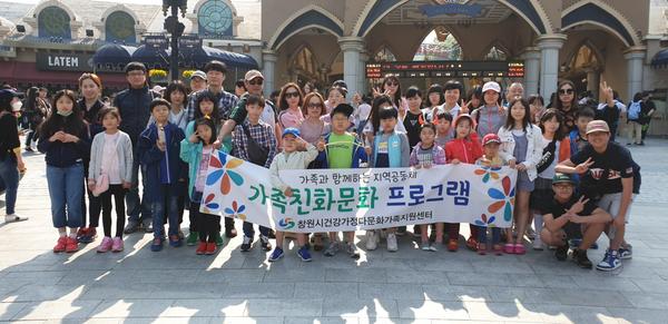 창원시, 다문화가족 즐거운 가족 나들이 다녀와 창원시, 다문화가족 즐거운 가족 나들이 다녀와 (여성가족과).jpg