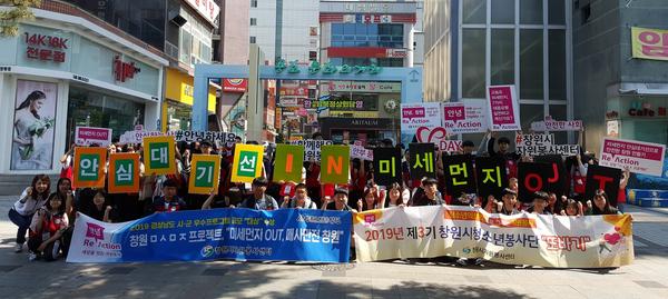 창원시, 미세먼지 안심대기선 설치 및 저감 실천 캠페인 펼쳐창원시, 미세먼지 안심대기선 설치 및 저감 실천 캠페인 펼쳐 (사회복지과) (2).jpg