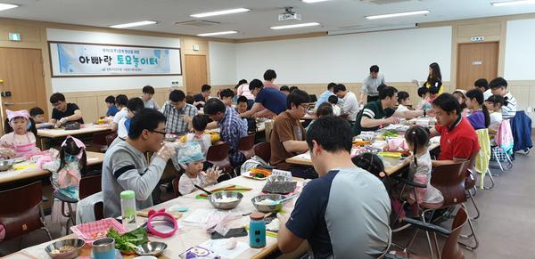 창원시, 요리를 통한 아빠와 자녀의 관계향상 지원창원시, 요리를 통한 아빠와 자녀의 관계향상 지원 (여성가족과).jpg
