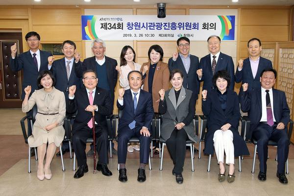 창원 관광 책임질 관광진흥위원회 3기 출범 창원 관광 책임질 관광진흥위원회 3기 출범 (1).jpg