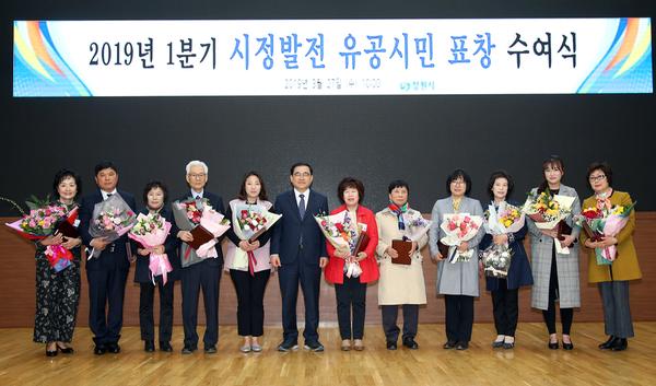 창원시, 1분기 시정발전 유공시민 표창 수여식 창원시, 1분기 시정발전 유공시민 표창 수여식 (1).jpg