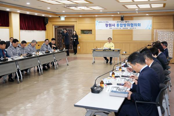 창원시, 2019년도 첫 통합방위협의회 개최 창원시, 2019년도 첫 통합방위협의회 개최  (2).jpg