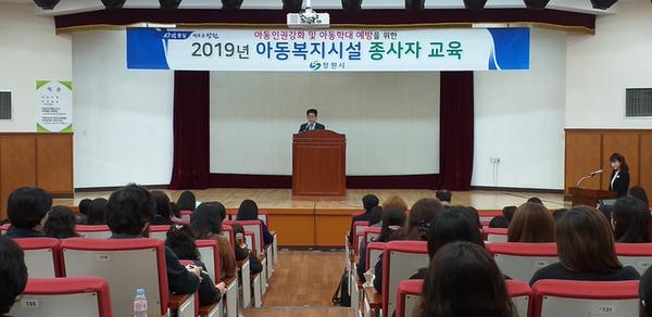 &lsquo;아동이 안전한 창원시&rsquo;아동복지시설 종사자 교육 실시‘아동이 안전한 창원시’아동복지시설 종사자 교육 실시.jpg
