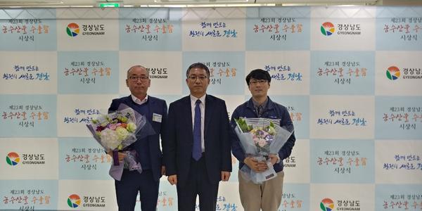 창원시, 수산물 수출업체 2년 연속 수출탑 수상 창원시, 수산물 수출업체 2년 연속 수출탑 수상 (2).jpg