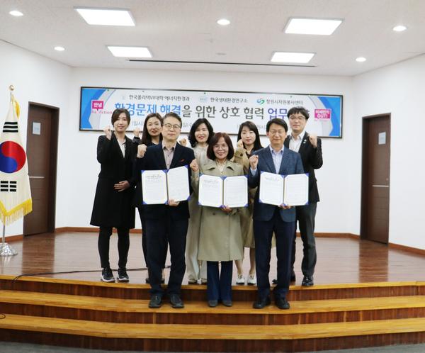 창원시자원봉사센터-한국폴리텍Ⅶ대학-(사)한국생태환경연구소, 업무협약창원시자원봉사센터-한국폴리텍Ⅶ대학-(사)한국생태환경연구소, 업무협약 (1).jpg