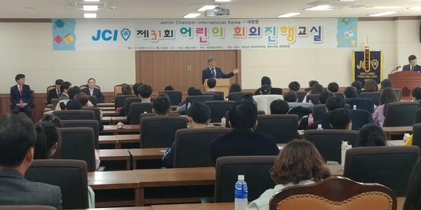 제31회 어린이 회의진행 교실 개최 제31회 어린이 회의진행 교실 개최 (1).jpg