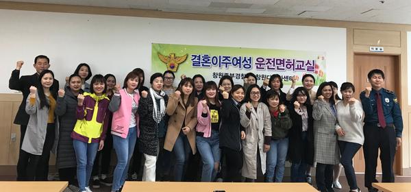 창원시, 결혼이민자 운전면허필기시험대비반 운영 창원시, 결혼이민자 운전면허필기시험대비반 운영 (2).jpg