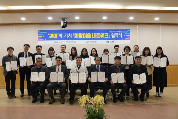 창원시, 사회복지기관과&lsquo;희망이음 네트워크&rsquo; 협약식 창원시, 사회복지기관과‘희망이음 네트워크’ 협약식 (1).JPG