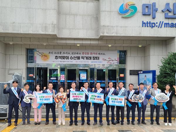 마산합포구, 추석 맞이 수산물 직거래 장터 성료마산합포구, 추석 맞이 수산물 직거래 장터 성료(마산합포구 수산산림과) (1).jpg