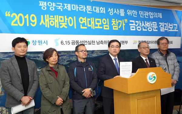 &lsquo;평양국제마라톤대회 참가&rsquo;방북 무산 (지난 2월 공동기자회견).‘평양국제마라톤대회 참가’방북 무산 (지난 2월 공동기자회견).jpg