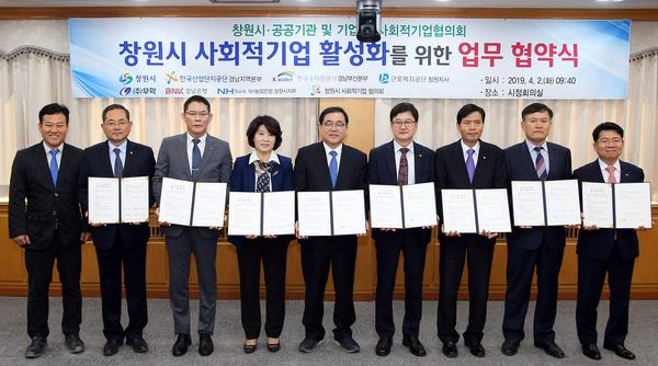 창원시, 사회적기업 우선구매 및 판로확대 본격 추진창원시, 사회적기업 우선구매 및 판로확대 본격 추진 (2).jpg