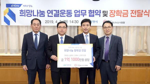 창원시&middot;(사)희망을나누는사람들, 희망나눔 연결 운동 협약 체결창원시·(사)희망을나누는사람들, 희망나눔 연결 운동 협약 체결 (2).jpg