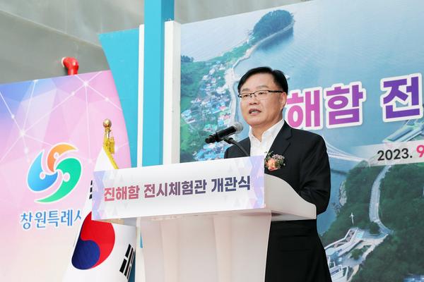 홍남표 창원특례시장이 ‘진해함 전시체험관’ 개관식에 참석해 인사말씀을 하고 있다.