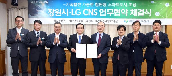 창원시-LG CNS, &lsquo;창원형 스마트도시&rsquo; 조성 협약 창원시-LG CNS, ‘창원형 스마트도시’ 조성 협약 (1).jpg