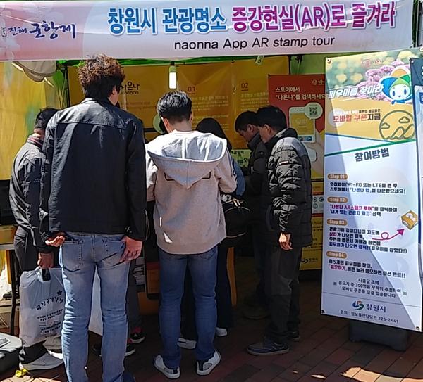 창원시, &lsquo;가상&middot;증강현실 체험&rsquo; 나온나앱 체험부스 호응창원시, ‘가상·증강현실 체험’ 나온나앱 체험부스 호응.jpg