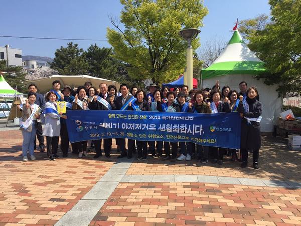 창원시, 진해군항제 맞아 안전사고 예방 캠페인 실시창원시, 진해군항제 맞아 안전사고 예방 캠페인 실시.JPG