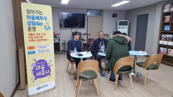 창원시, &lsquo;찾아가는 마을세무사 상담Day&rsquo; 운영창원시, ‘찾아가는 마을세무사 상담Day’ 운영.jpg