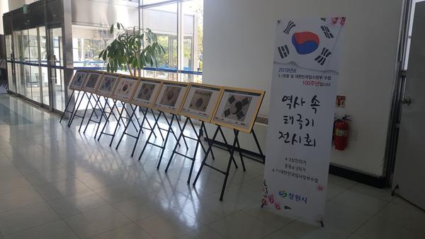 창원시, 대한민국임시정부수립 100주년 기념하고 기억하다(태극기 역사 속 사진 전시회)창원시, 대한민국임시정부수립 100주년 기념하고 기억하다(태극기 역사 속 사진 전시회).jpg