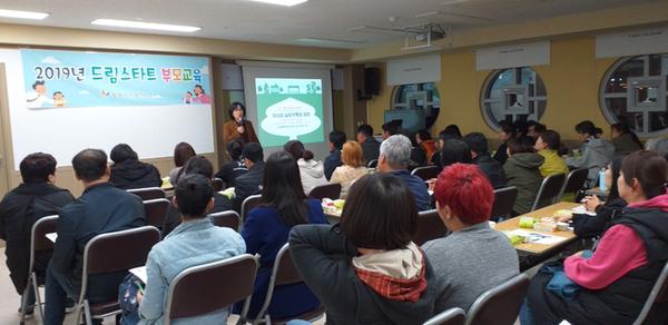 창원시 드림스타트&lsquo;자녀의 심리이해와 대화&rsquo;부모교육 실시창원시 드림스타트‘자녀의 심리이해와 대화’부모교육 실시 (보육청소년과).jpg