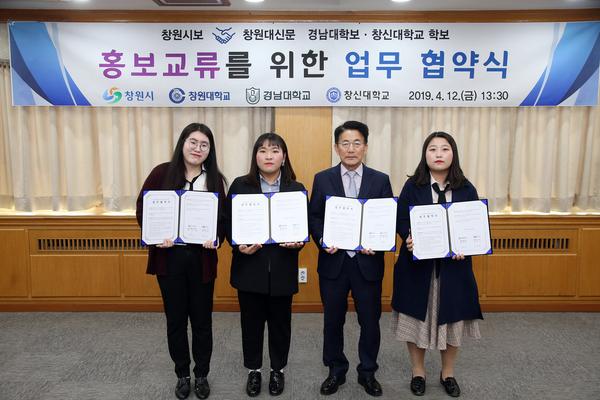 창원시보, 관내 대학교 학보사와 홍보교류&lsquo;맞손&rsquo; 창원시보, 관내 대학교 학보사와 홍보교류‘맞손’  (공보관) (2).jpg