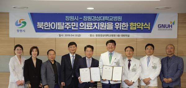 창원시-창원경상대학교병원, 북한이탈주민 의료지원 협약 체결창원시-창원경상대학교병원, 북한이탈주민 의료지원 협약 체결 (자치행정과) (2).jpg