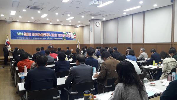 창원시, 2030 지속가능발전목표 수립 및 지표개발 워크숍.창원시, 2030 지속가능발전목표 수립 및 지표개발 워크숍.jpg