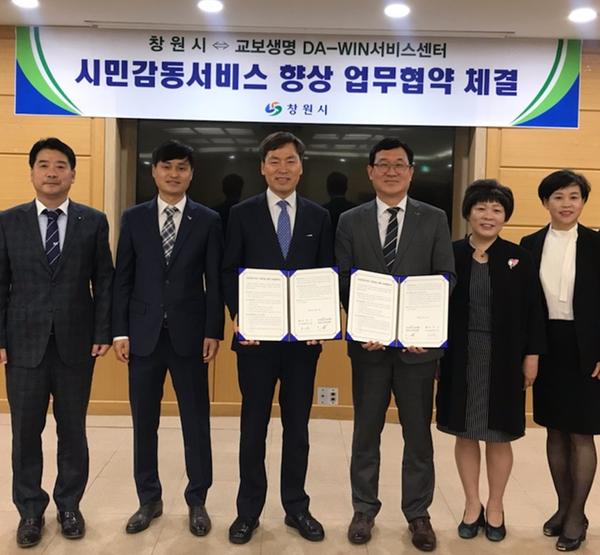 창원시, 다윈 서비스센터와 시민감동서비스 업무협약 창원시, 다윈 서비스센터와 시민감동서비스 업무협약 (1).jpg