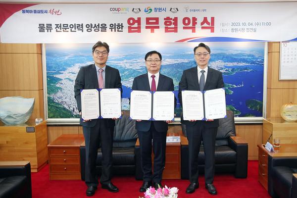 홍남표 창원특례시장이 기업 맞춤형 전문인력 양성을 위한 삼자 협약을 체결했다.