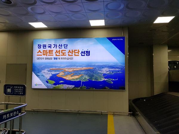 대한민국 경제심장 &lsquo;창원&rsquo;에 투자하세요! 대한민국 경제심장 ‘창원’에 투자하세요! (1).jpg
