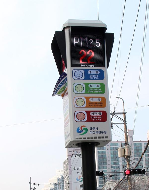 창원시, 미세먼지 대응 종합대책 추진 박차 미세(먼지 신호등).창원시, 미세먼지 대응 종합대책 추진 박차 미세(먼지 신호등).jpg