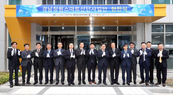 창원국가산단, 스마트 산단으로 첫 항해 시작창원국가산단, 스마트 산단으로 첫 항해 시작 (2).jpg