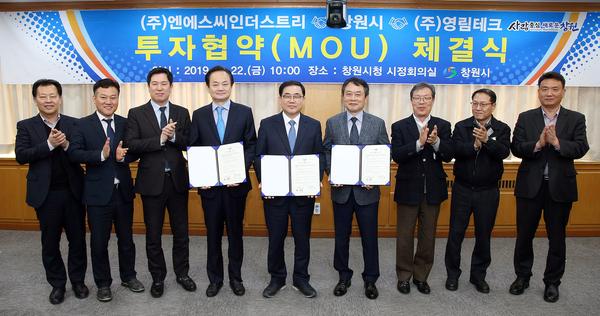 창원시, 진해에 전기차 배터리 부품산업 230억 투자유치 창원시,  진해에 전기차 배터리 부품산업 230억 투자유치 (1).jpg