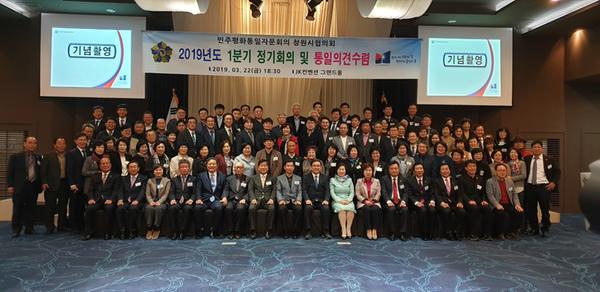 민주평통 창원시협의회, 1분기 정기회의 개최민주평통 창원시협의회, 1분기 정기회의 개최.jpg