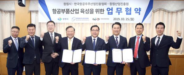 창원시, 지역 항공소재산업 육성 본격 추진창원시, 지역 항공소재산업 육성 본격 추진 (1).jpg