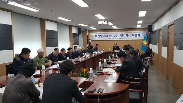 창원시, 마산항 개항 120주년 기념 역사 토론회 개최창원시, 마산항 개항 120주년 기념 역사 토론회 개최.jpg