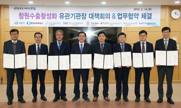창원 8개 수출지원기관장 &ldquo;수출 활성화 위해 대동단결!&rdquo;창원 8개 수출지원기관장 “수출 활성화 위해 대동단결!”.jpg
