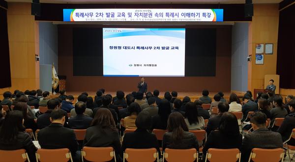       창원시만의 지역맞춤형 특례사무 찾는다창원시만의 지역맞춤형 특례사무 찾는다.jpg