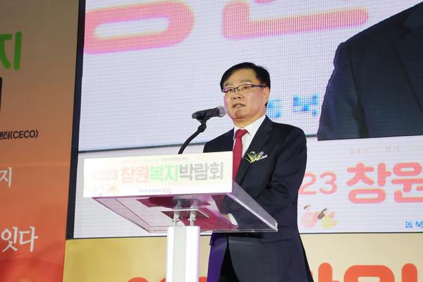 홍남표 창원특례시장이 '2023년 창원복지박람회’에 참석해 격려사를 하고 있다.
