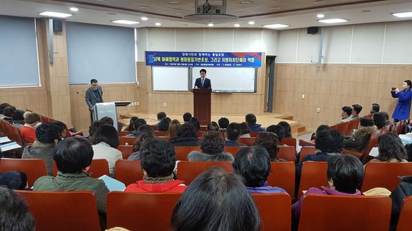 창원시, &lsquo;창원시민과 함께하는 통일포럼&rsquo;열려.창원시, ‘창원시민과 함께하는 통일포럼’열려.jpg